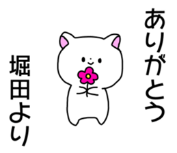 Name sticker Horita can be used sticker #14568746