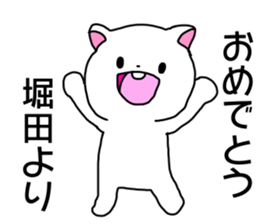 Name sticker Horita can be used sticker #14568747