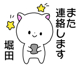 Name sticker Horita can be used sticker #14568748