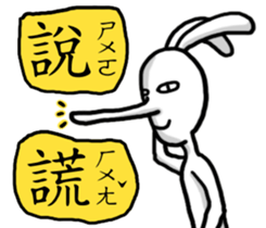 Rabbit noisy 2.0 sticker #14568855