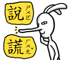 Rabbit noisy 2.0 sticker #14568855