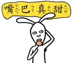 Rabbit noisy 2.0 sticker #14568858