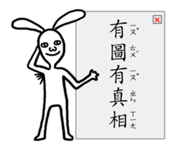 Rabbit noisy 2.0 sticker #14568867