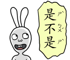 Rabbit noisy 2.0 sticker #14568870