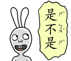 Rabbit noisy 2.0 sticker #14568870