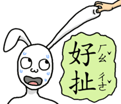 Rabbit noisy 2.0 sticker #14568877