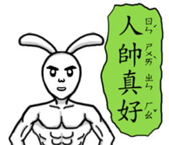 Rabbit noisy 2.0 sticker #14568878