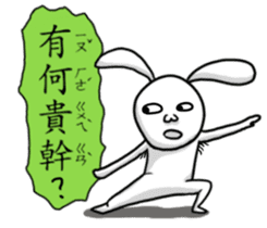 Rabbit noisy 2.0 sticker #14568881