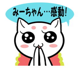 The message to send to MI sticker #14569127