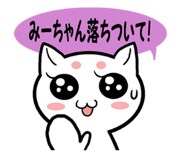 The message to send to MI sticker #14569132