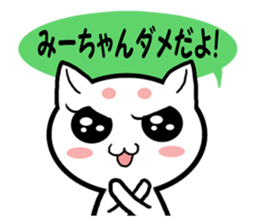 The message to send to MI sticker #14569145