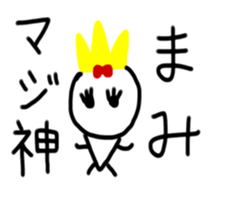 My name is Mami sticker #14569199