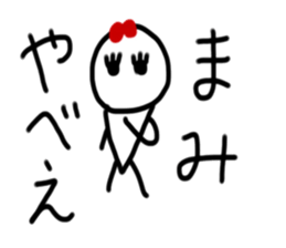 My name is Mami sticker #14569205