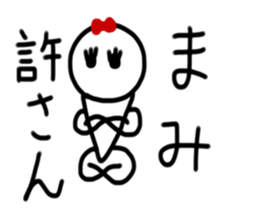 My name is Mami sticker #14569214