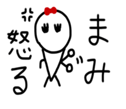 My name is Mami sticker #14569215