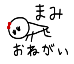 My name is Mami sticker #14569216