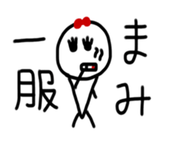 My name is Mami sticker #14569219