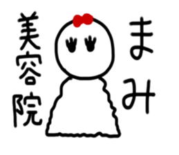 My name is Mami sticker #14569226