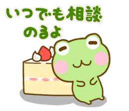 Frog Sticker friendly sticker #14569341