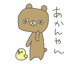 Bears and chicks sticker #14569462
