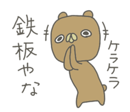 Bears and chicks sticker #14569463