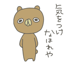 Bears and chicks sticker #14569466