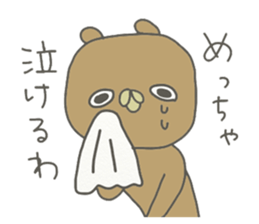 Bears and chicks sticker #14569469