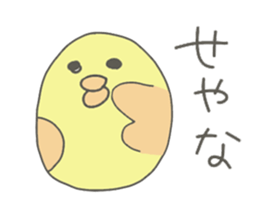 Bears and chicks sticker #14569476