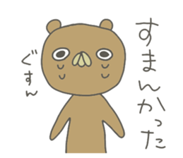 Bears and chicks sticker #14569498