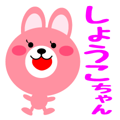 Daily life of a cute syouko