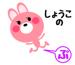 Daily life of a cute syouko sticker #14569918