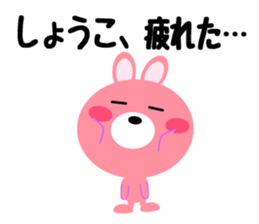 Daily life of a cute syouko sticker #14569931