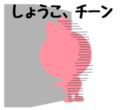 Daily life of a cute syouko sticker #14569932