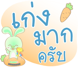 Rabbito : Happy Day sticker #14570013