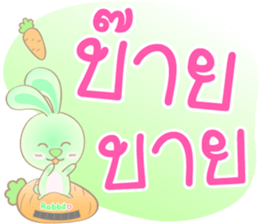 Rabbito : Happy Day sticker #14570019