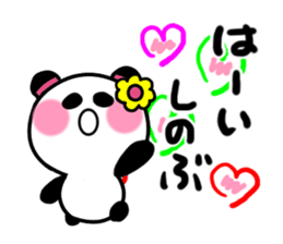 sinobu's sticker sticker #14570023