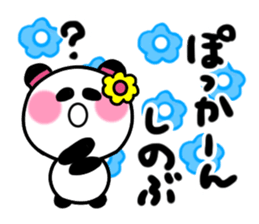sinobu's sticker sticker #14570028