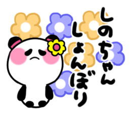 sinobu's sticker sticker #14570051