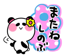 sinobu's sticker sticker #14570053