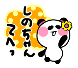 sinobu's sticker sticker #14570059