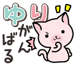 Ham-Neko for Yuri sticker #14570240
