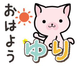 Ham-Neko for Yuri sticker #14570244