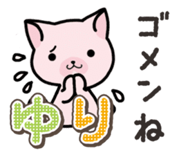 Ham-Neko for Yuri sticker #14570252