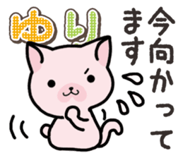 Ham-Neko for Yuri sticker #14570257