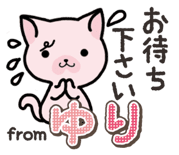 Ham-Neko for Yuri sticker #14570265
