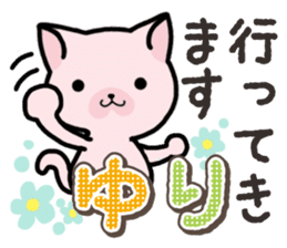 Ham-Neko for Yuri sticker #14570267