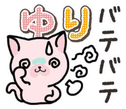 Ham-Neko for Yuri sticker #14570268