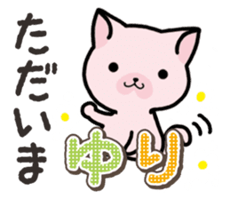 Ham-Neko for Yuri sticker #14570272