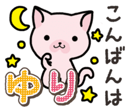 Ham-Neko for Yuri sticker #14570276