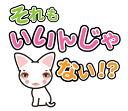 white cat Mecco. sticker #14570815